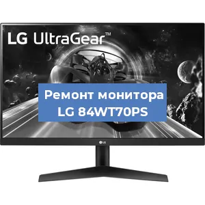 Замена разъема HDMI на мониторе LG 84WT70PS в Краснодаре